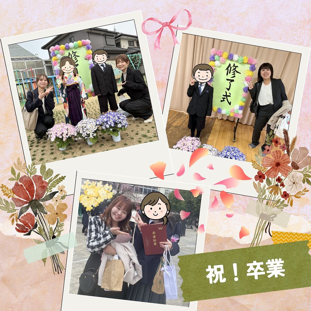 卒業おめでとうございます！！